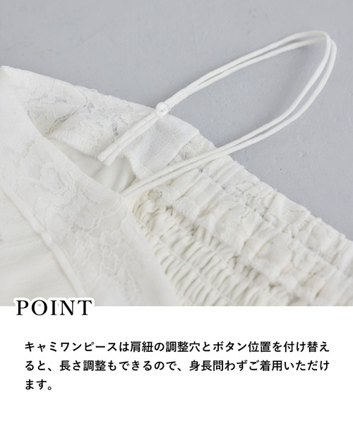 ワンピース 手洗い可能/大人な透け感/セットアイテム レースキャミワンピシャツSET 659251の画像