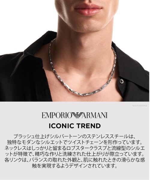 EMPORIO ARMANI ネックレス エンポリオ・アルマーニ アクセサリー