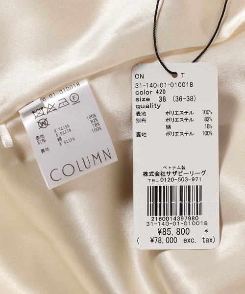 COLUMN コート ダッフルコート / ケープコート レディース : ZOZOTOWN 