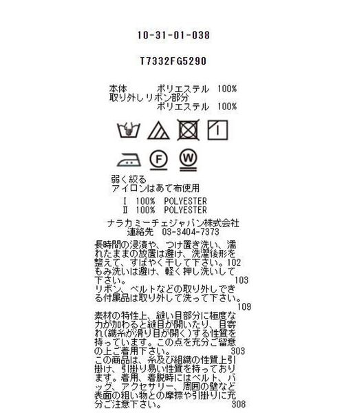 NARACAMICIE ハート柄スタンドボウタイブラウス　オフホワイトII（L） NARACAMICIE（ナラカミーチェ） シャツ ブラウス ハート柄スタンド