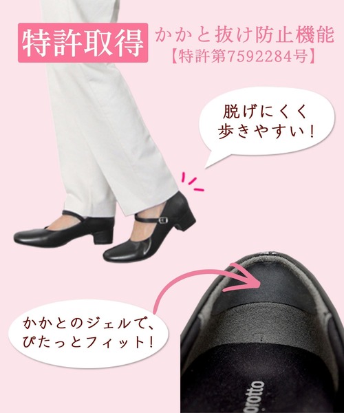 SOROTTO（ソロット） パンプス 入学式 入園式 卒業式 「特許取得