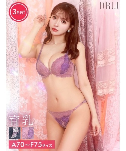ブラジャー ショーツセット 3点セット レーシィ オリエンタル