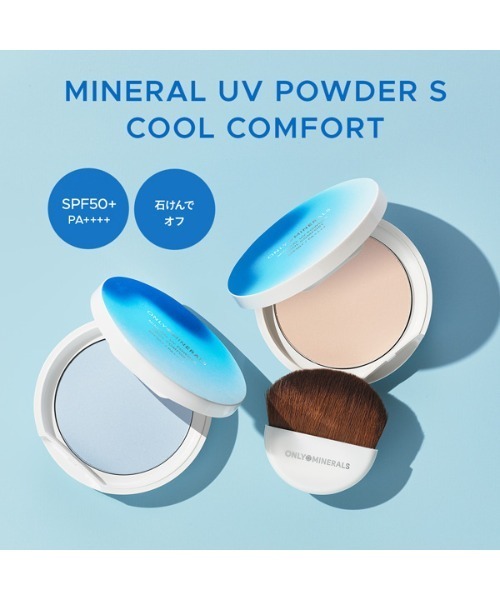 ONLY MINERALS（オンリーミネラル） フェイスパウダー ミネラルUV