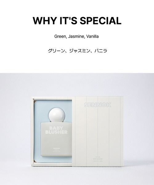 香水(ユニセックス) sennok baby blusher SENNOK Baby Blusher 50ml | DODO SKIN – DODOSKIN