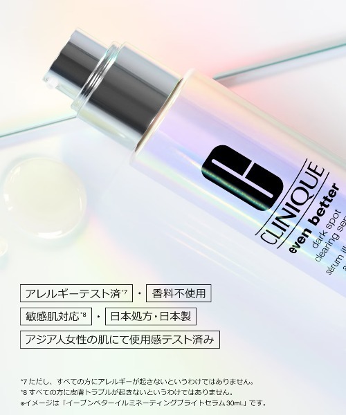 CLINIQUE（クリニーク） 美容液 オイル クリーム イーブン ベター
