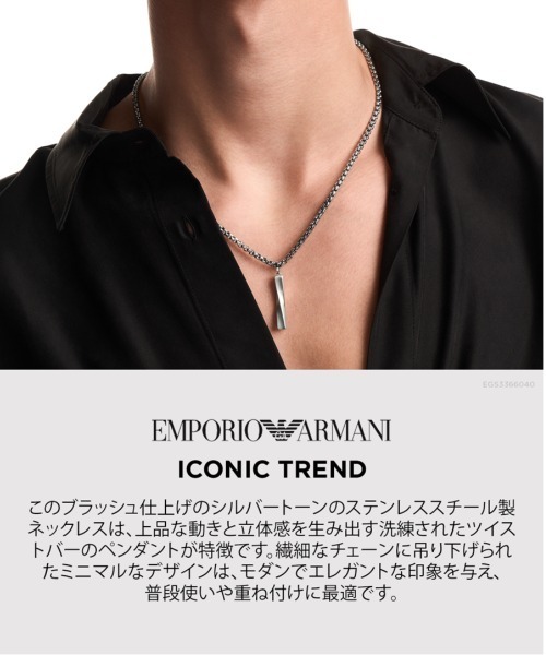 EMPORIO ARMANI ネックレス エンポリオ・アルマーニ アクセサリー