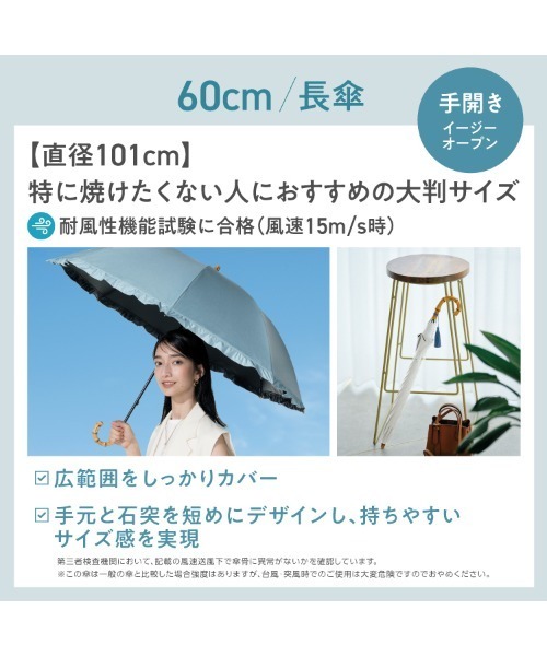傘 完全遮光100% 最強の日傘「UVO（ウーボ）」 60cm 長傘 無地タッセル Wpc. レディースの画像