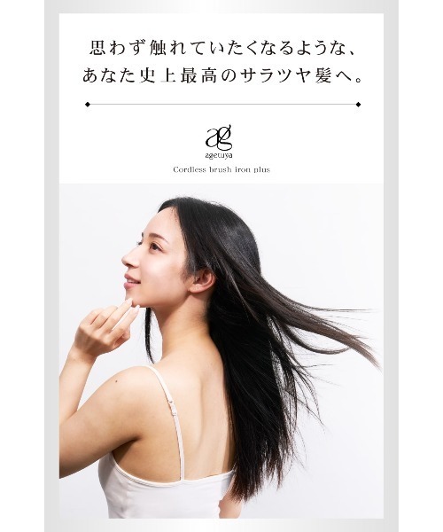 【新品】AGETUYA コードレス ブラシアイロン 耐熱ポーチ付き ピンク Amazon | [2024年登場、QVC放送にて完売続出][延長保証3年