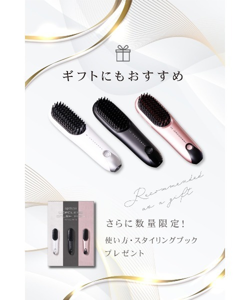新品】AGETUYA コードレスミニブラシアイロンプラス [耐熱ポーチ 新品】AGETUYA コードレスミニブラシアイロンプラス [耐熱ポーチ