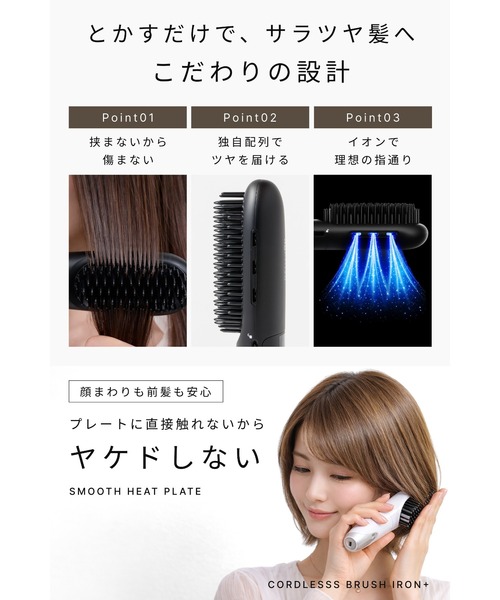 Agetuya（アゲツヤ） agetuya コードレスミニブラシアイロンプラス