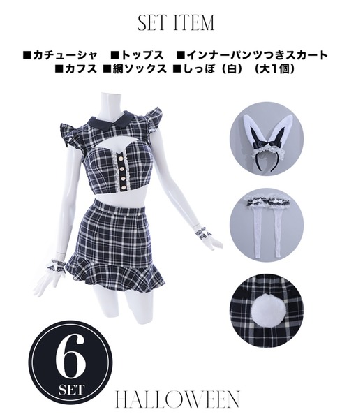 バニーガール コスプレ衣装 グレー チェック柄 sugar nine コスプレ チェックバニーセットアップ 「コスプレ6点セット