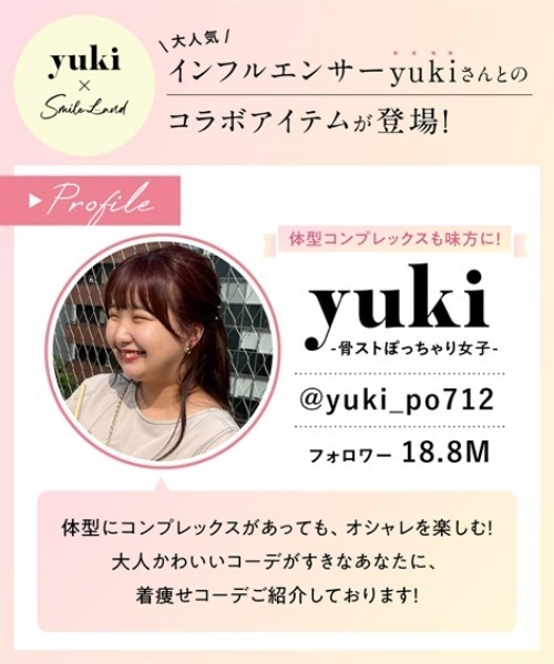SMILELAND ワンピース 「Yukiさんコラボ」ハート刺しゅうカノコロング