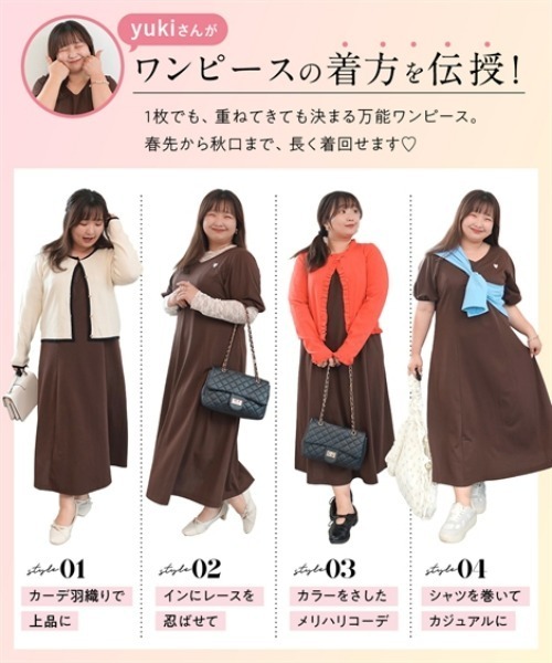 【タグ付き未使用】 自由区 大きいサイズ 膝丈ワンピース 48 ブラウン SMILELAND ワンピース 「Yukiさんコラボ」ハート刺しゅうカノコロング