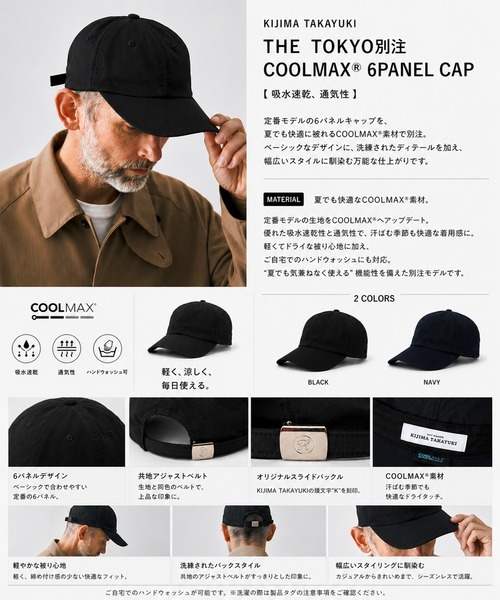 KIJIMA TAKAYUKI（キジマタカユキ） キャップ 帽子 「KIJIMATAKAYUKI