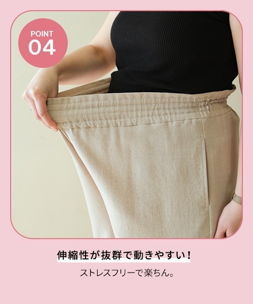 マタニティ 「産前・産後対応」「リネンライクシリーズ」マタニティ