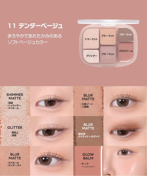 wakemake（ウェイクメイク） アイシャドウ 「新色」ソフトシアーマルチ