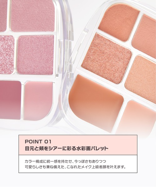 wakemake（ウェイクメイク） アイシャドウ 「新色」ソフトシアーマルチ