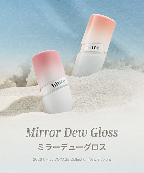 hince ノベルティ hince 口紅 リップ ヒンス 「限定デザイン」Chill Voyageミラーデュー