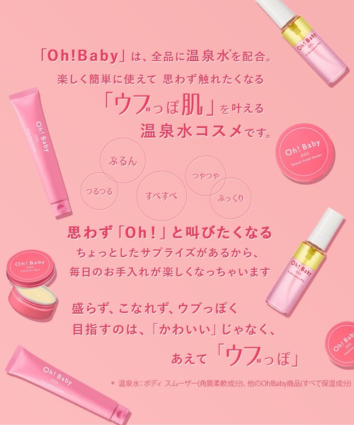 フェイスパウダー ハウスオブローゼ / Oh!Baby スムースフィニッシュパウダー　6.5g | HOUSE OF ROSE | 13