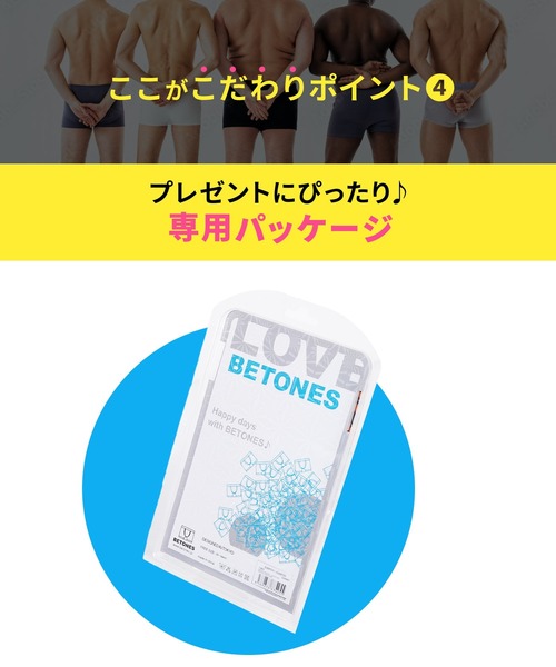 BETONES ビトーンズ / ボクサーパンツ 3点セット BETONES（ビトーンズ） ボクサーパンツ 「セルフラッピングキット付き