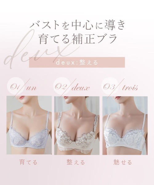 tu-hacci（ツーハッチ） ブラジャー 「Pliea」deuxフローラチュチュ