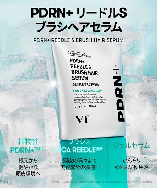 VT（ブイティー） スキンケアセット リードルS100＆PDRN+リードルS