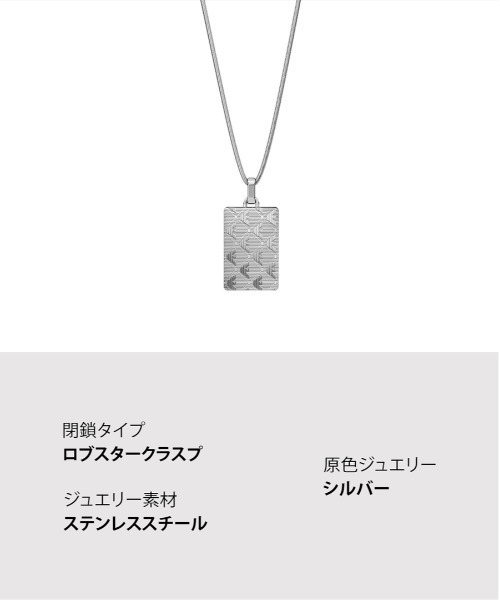 EMPORIO ARMANI ネックレス エンポリオ・アルマーニ アクセサリー
