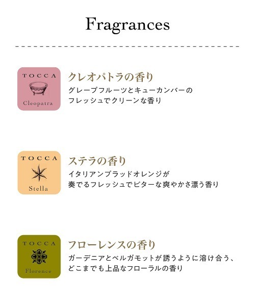ハンドクリーム TOCCA（トッカ）ハンドクリーム ジュリエッタの香り | TOCCA BEAUTY | 06