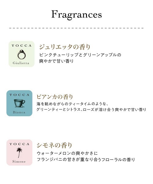 ハンドクリーム TOCCA（トッカ）ハンドクリーム ジュリエッタの香り | TOCCA BEAUTY | 07