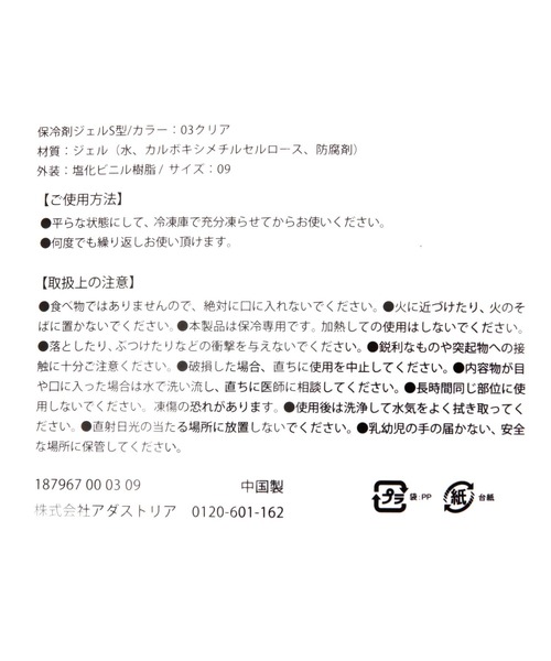 hii様ご確認用 LAKOLE（ラコレ） キッチン 保冷剤ジェルS型 / 187967 : ZOZOTOWN