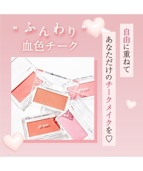 jill leen. チーク ジルリーン ニュアンスムースチーク : ZOZOTOWN
