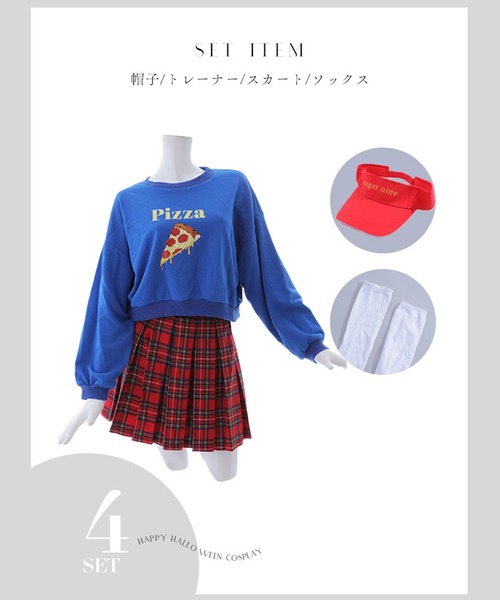 sugar nine コスプレ ピザガールセットアップ 「コスプレ4点セット 