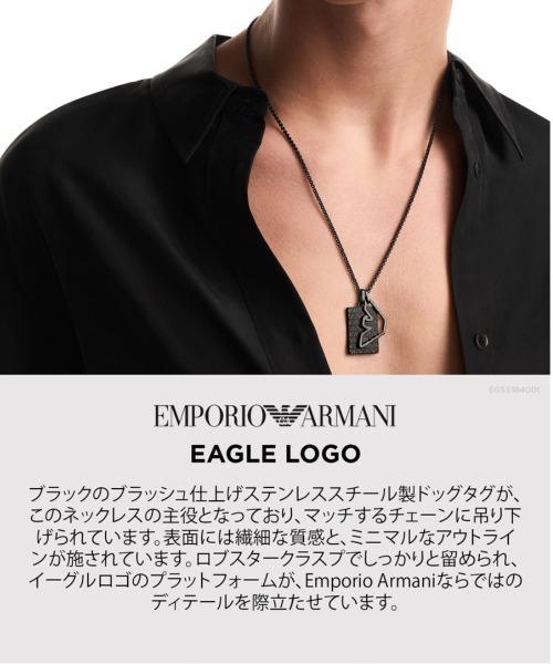 EMPORIO ARMANI ネックレス エンポリオ・アルマーニ アクセサリー