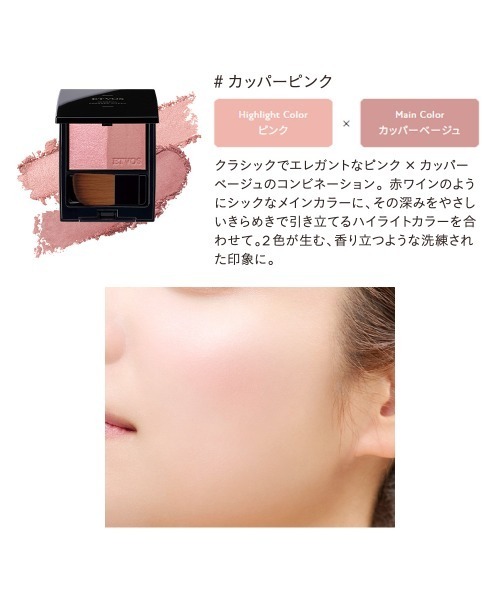 ETVOS チーク エトヴォス etvos ミネラルプレストチーク