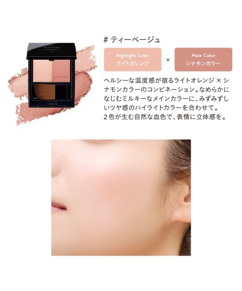ETVOS チーク エトヴォス etvos ミネラルプレストチーク