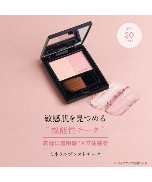 未使用　ETVOS　エトヴォス　ミネラルプレストチークI シアーライラック　限定 新品】ETVOS エトヴォス ミネラルプレストチーク ＃シアー