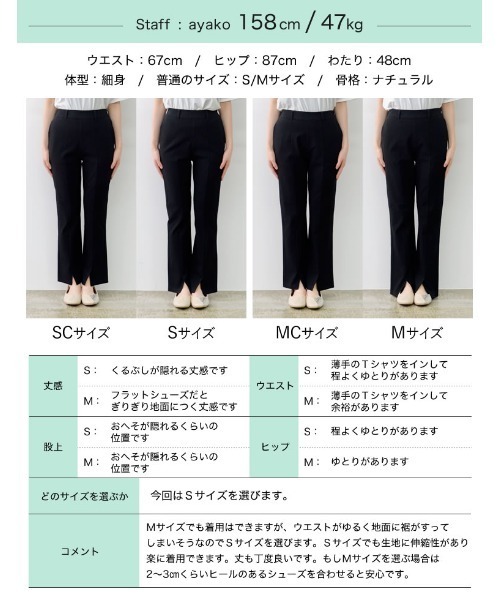 Re:EDIT（リエディ） パンツ 「低身長/高身長サイズ有