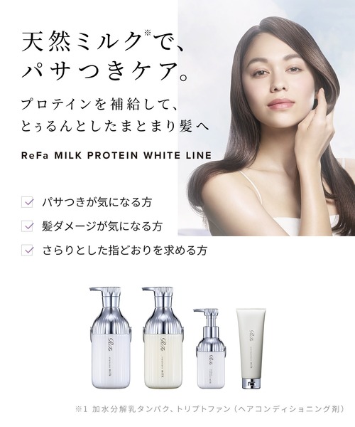 Refa(リファ)ミルクプロテイン　トリートメント　５００ｇ*3個 ReFa コンディショナー リファ MILK PROTEIN TREATMENT 500g