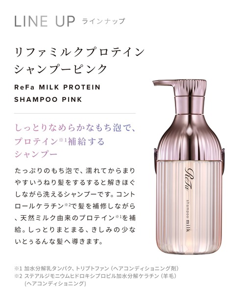 Refa(リファ)ミルクプロテイン　トリートメント　５００ｇ*3個 ReFa コンディショナー リファ MILK PROTEIN TREATMENT 500g