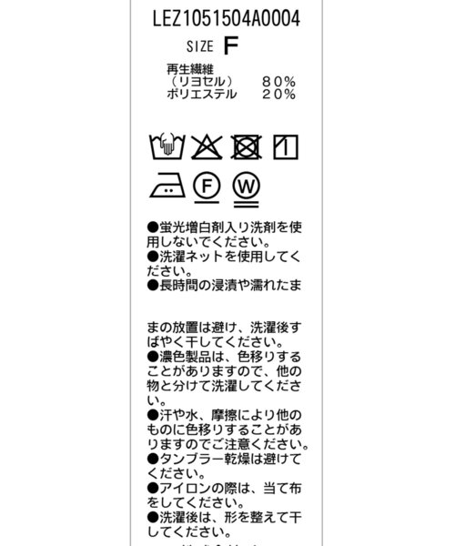CAPRICIEUX LE'MAGE ブラウス シャツ ビスチェSETシアーシャツ