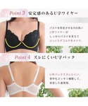 エメフィール ブラジャー ふわ盛(R) 脇高 ...の詳細画像5
