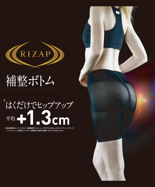 リザイブ　レディーススパッツ 3L RIZAP（ライザップ） レギンス スパッツ ヒップアップ 補整3分丈