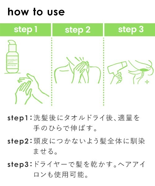 product ヘアオイル ザ・プロダクト / ラスティングオイル