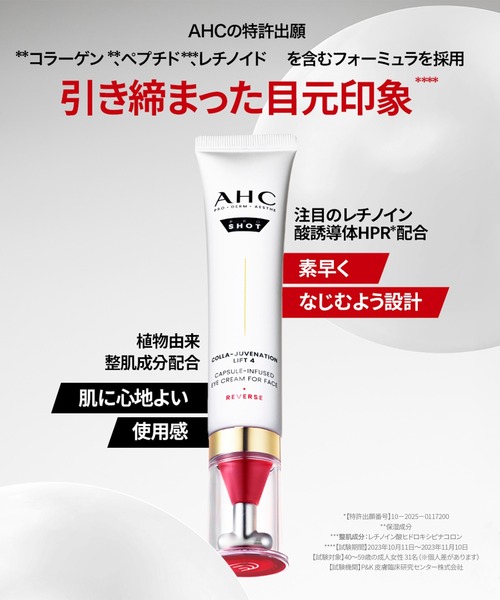 AHC 美容液 オイル クリーム プロショットコラジュビネーションリフト4