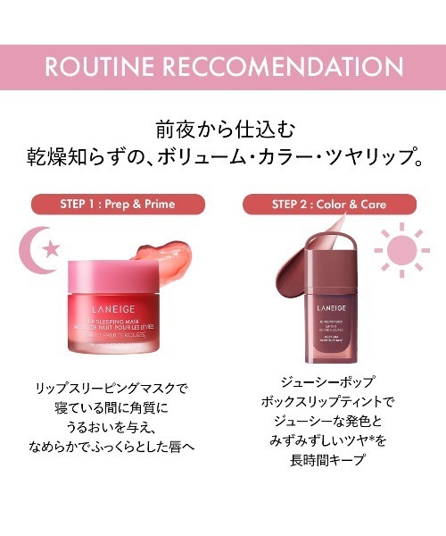 LANEIGE 口紅 リップ ジュースポップボックスリップティント