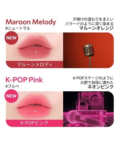 LANEIGE 口紅 リップ ジュースポップボックスリップティント