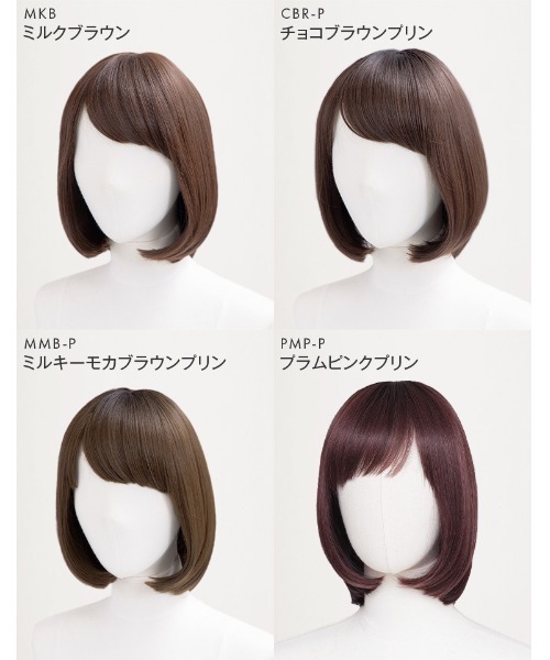 ウィッグ エクステ 「フルウィッグ・ミディアム」天使のボブplus レディースの画像