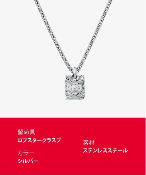 DIESEL（ディーゼル） ネックレス アクセサリー ユニセックス
