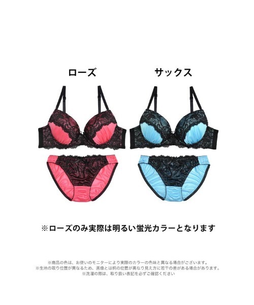 ブラジャー ショーツセット ビビット レイヤード レース ＆ フル