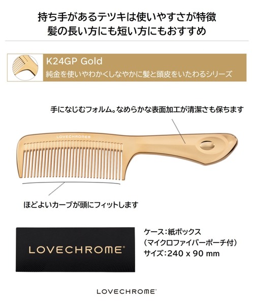 LOVECHROME（ラブクロム） ヘアブラシ (R)K24GPテツキ ゴールド